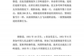 中国历史打仗故事 - 关于历史打仗的故事