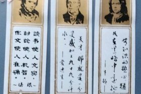 历史人物标签图片；历史人物书签图片