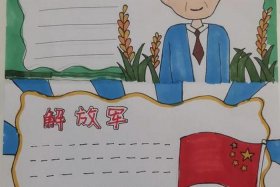 感恩中国年度人物手抄报 - 感恩中国2021人物