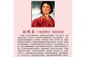 革命人物的事迹和照片、革命人物及英雄故事