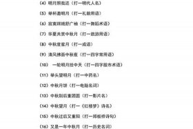 灯谜的历史人物和典故、灯谜的故事