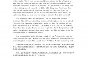 中国历史人物事迹英语作文；中国历史人物事迹英语作文80词