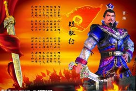 感动中国历史人物曹操事迹（曹操人物颁奖词）