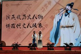 历史人物表演、历史人物演讲比赛