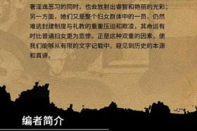 中国历史人物女性书籍有哪些；中国历史人物女性书籍有哪些图片