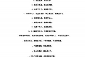 中国历史人物名人名言（中国历史人物名人名言有哪些）