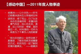 中国历史上为国奉献一生的人物 为国奉献一生的领袖人物