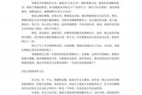 中国历史的人物故事，中国历史的人物故事有哪些