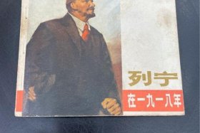 列宁人物素材 - 列宁的资料,做一张人物资料卡