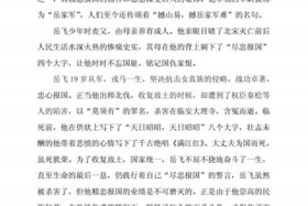 历史人物自我介绍简短、历史人物介绍怎么写