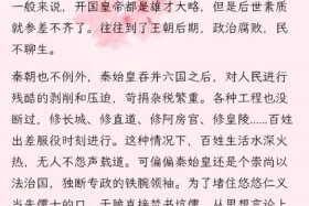 秦始皇人物评论；秦始皇人物评论800