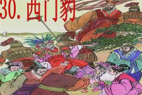 历史人物西门豹故事小报，历史西门豹的故事
