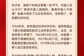 中国杰出的历史人物介绍钱学森，中国十大人物钱学森