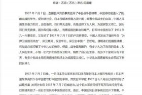 日本看待中国历史人物事件视频，日本看待中国历史人物事件视频播放