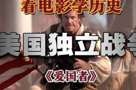 我想看关于历史人物（我想看关于历史人物的电影）