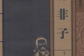 历史上的韩非怎么死的（历史韩非的死因）