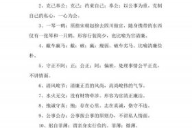 廉颇历史人物相关的成语（廉颇历史人物相关的成语有哪些）