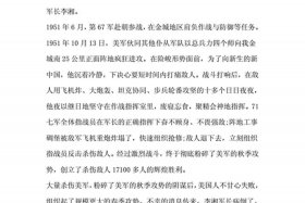 历史人物纪录片，历史人物纪录片观后感