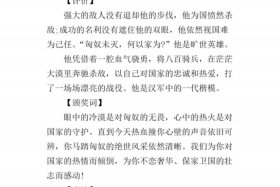 感恩中国历史人物作文；感恩历史人物的作文