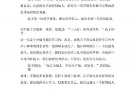 看中国历史人物故事 - 《中国历史人物故事》阅读感受