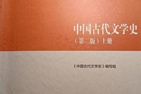 明星解说中国古代历史文学，中国古代文学史视频哔哩哔哩