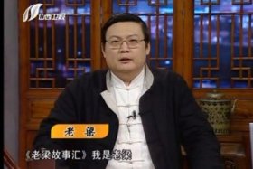 老梁讲明朝历史人物郑和（老梁故事汇郑成功）