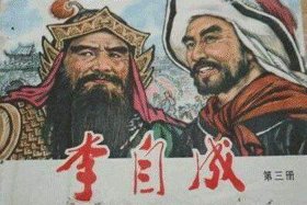 中国历史人物张献忠简介、张献忠生平简介