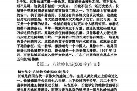 谈谈对中国历史的认识作文、对于中国的历史的认识