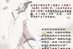 纪念屈原的诗歌英文版 纪念中国诗人屈原的英文写法