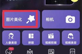 美图秀秀做人物肖像，美图秀秀人像美容功能