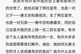 中国历史人物武则天的故事 - 中国历史人物武则天的故事有哪些