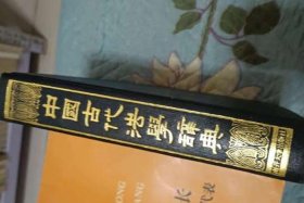 中国历史词典；中国历史词典查询