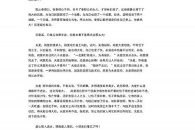 少年读中国历史，少年读中国历史读后感