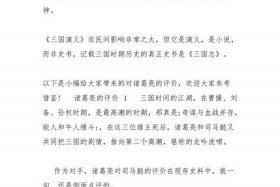 历史人物评价格式 历史人物评价格式怎么写