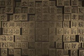 历史文化视频素材，相关历史的视频