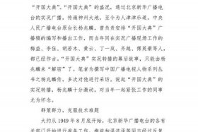 关于中国历史人物的广播稿 - 历史人物广播稿100字
