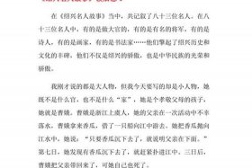 历史人物和故事的感悟 历史人物和故事的感悟50字