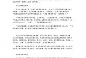 历史上真实故事图片、历史真实故事有哪些