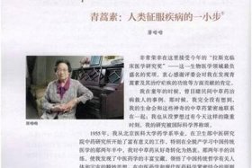 屠呦呦是哪个国家的人物（屠呦呦是谁呀）