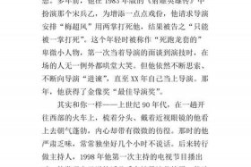 讲历史人物小故事；讲历史人物小故事四年级