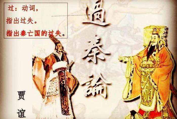 历史人物介绍卡图片、历史人物介绍卡图片贾谊 历史人物介绍卡图片、历史人物介绍卡图片贾谊