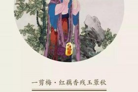 中国历史才女诗词、中国古代历史才女