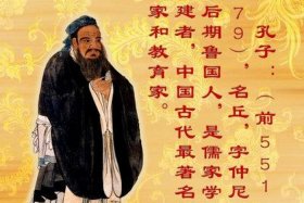 孔子是历史人物吗？；孔子是历史人物吗为什么