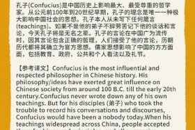 中国历史人物事迹英语，历史人物事迹英语翻译