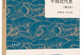 中国近代历史人物书籍 中国近代史人物书籍推荐
