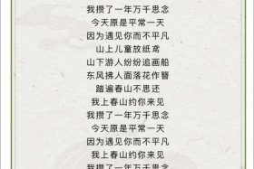 古诗串联的歌是哪首 - 古诗串联的歌是哪首歌的歌词