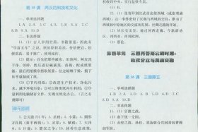 中国历史题学生版答案；中国历史答题app