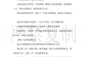 历史人物盘古(400多字)，盘古的故事400字