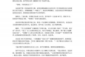 观看历史人物的观后感怎么写 观看历史人物的观后感怎么写作文