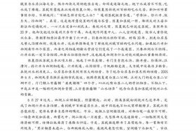 历史人物纪录片解说词 历史人物解说词范文